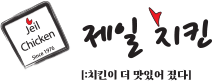 제일치킨